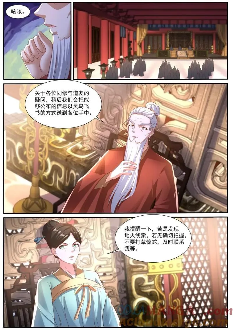 重生之都市修仙 陆冲漫画,第1040话 第1025回4图