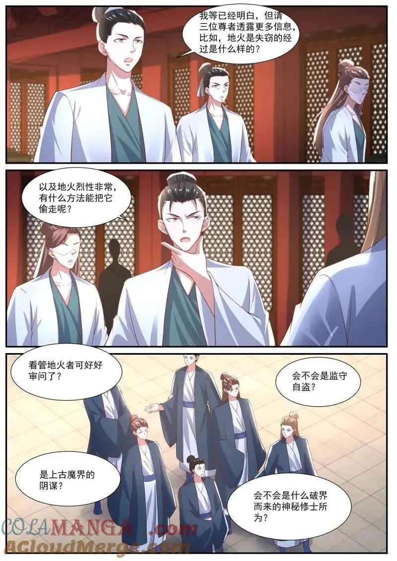 重生之都市修仙 陆冲漫画,第1040话 第1025回3图