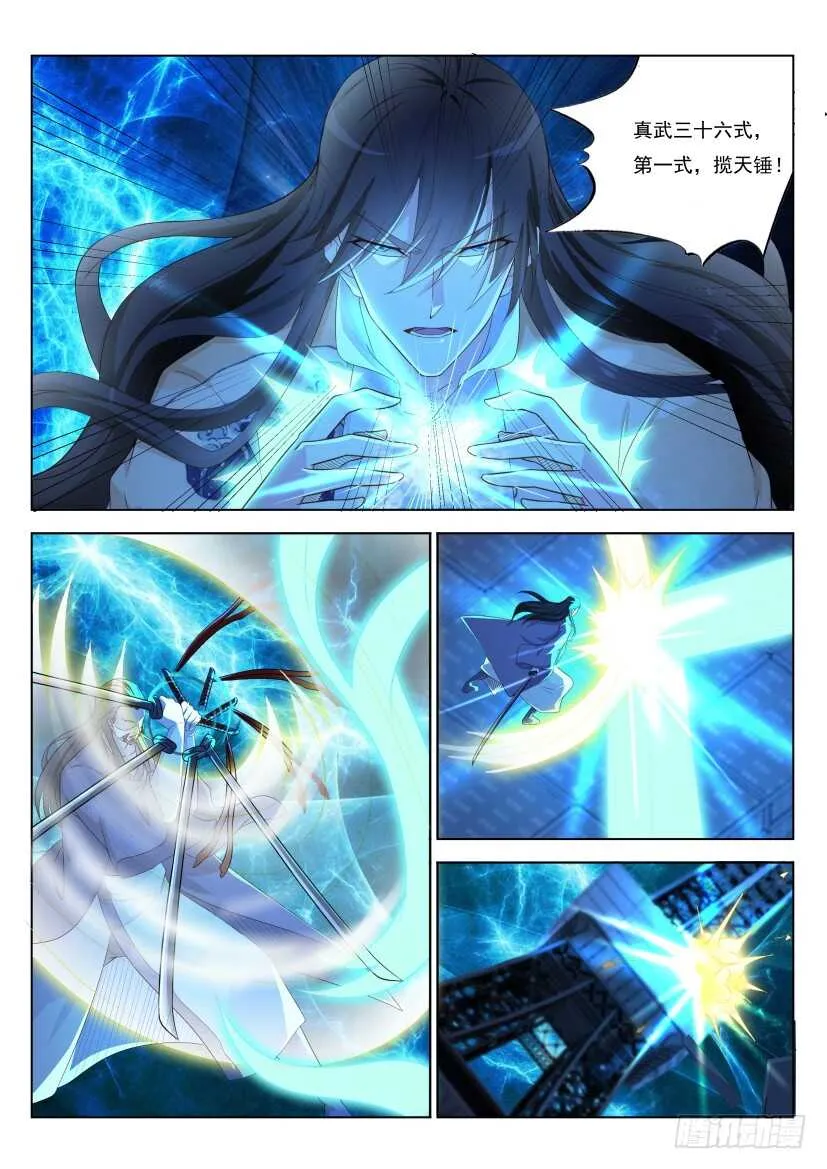 重生之都市修仙有声小说祸石恋听网漫画,第210回1图