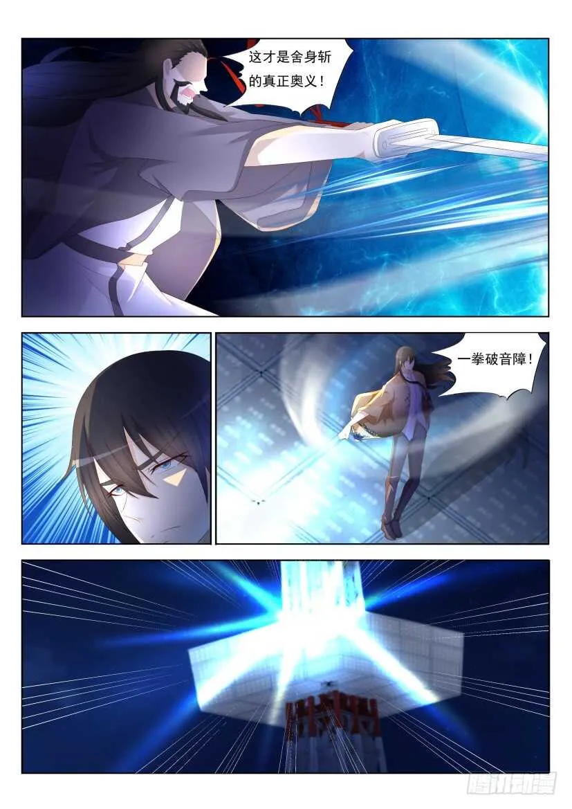 重生之都市修仙有声小说祸石恋听网漫画,第210回5图