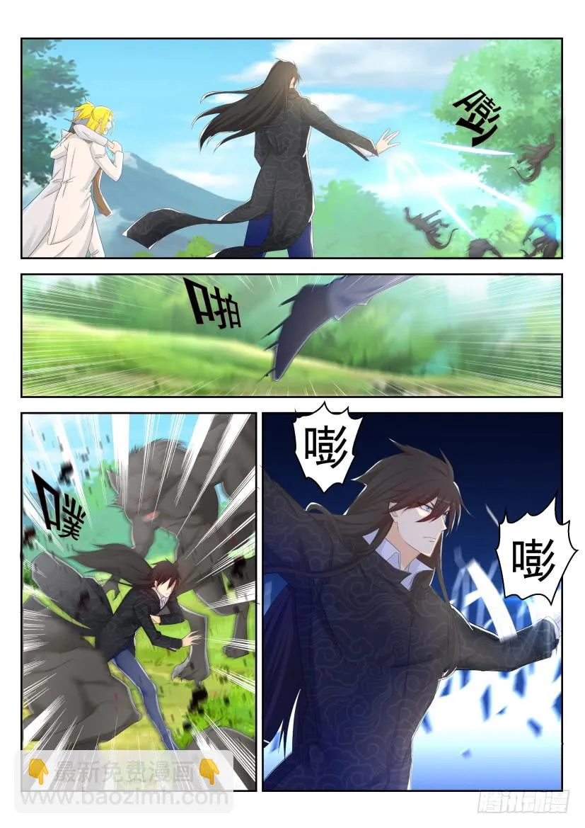 重生之都市修仙漫画免费下拉式漫画漫画,第233回2图