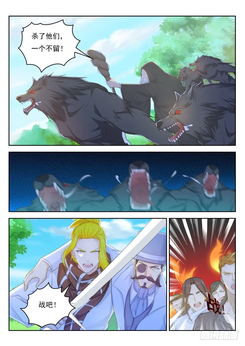 重生之都市修仙漫画免费下拉式漫画漫画,第233回1图
