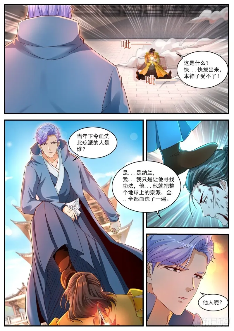 重生之都市修仙漫画,第595回3图