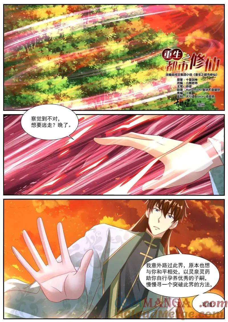 第1035话 第1020回2