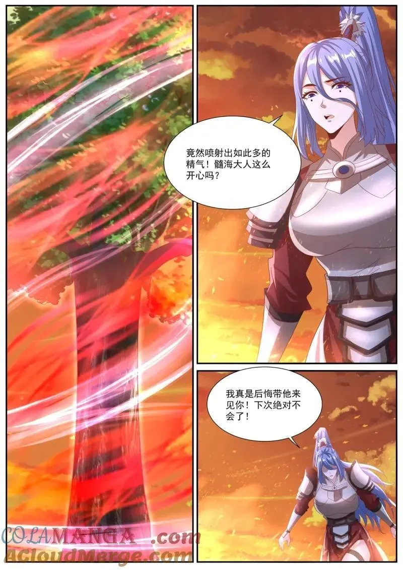 第1035话 第1020回1
