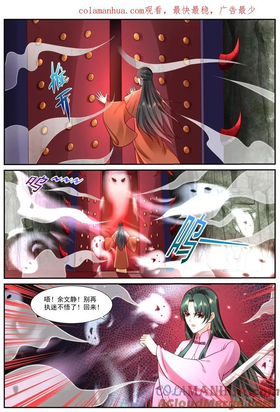 重生之都市修仙txt下载奇书网漫画,第924回1图