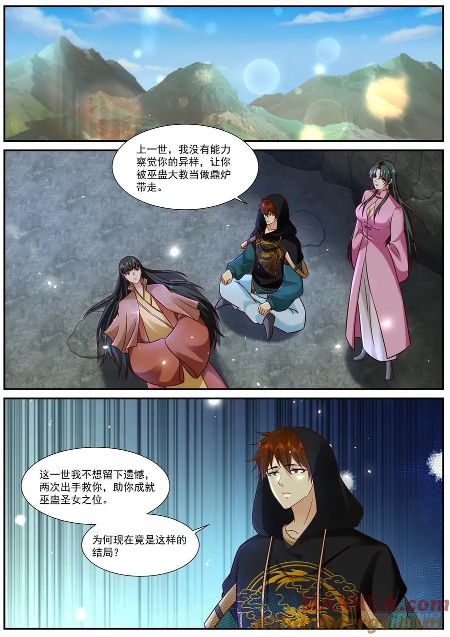 重生之都市修仙txt下载奇书网漫画,第924回5图