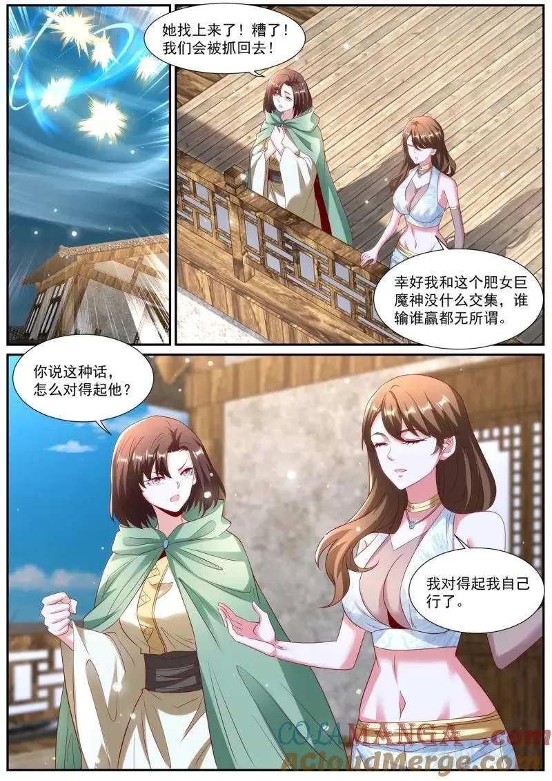 重生之都市修仙 陆冲漫画,第1011话 第996回2图
