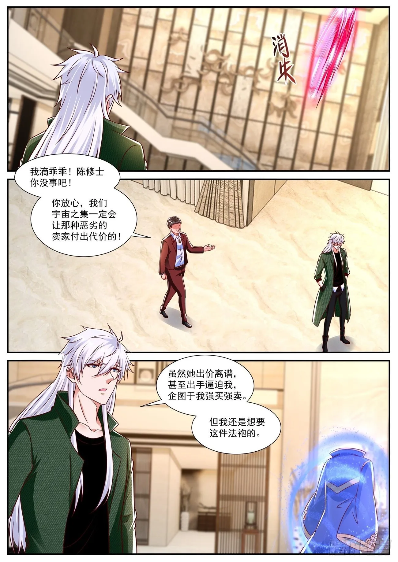 重生之都市修仙 陆冲漫画,第829回4图