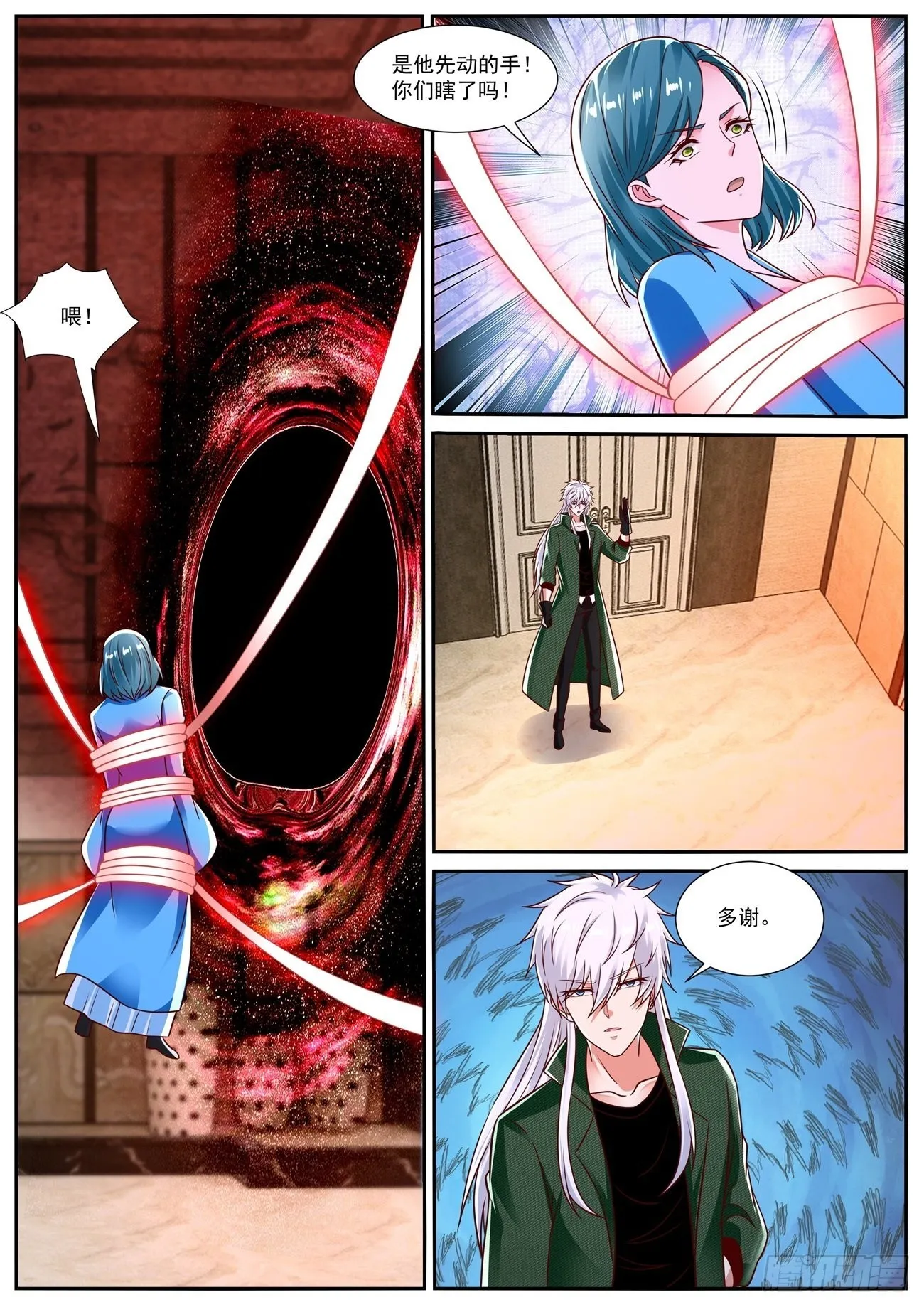 重生之都市修仙 陆冲漫画,第829回3图