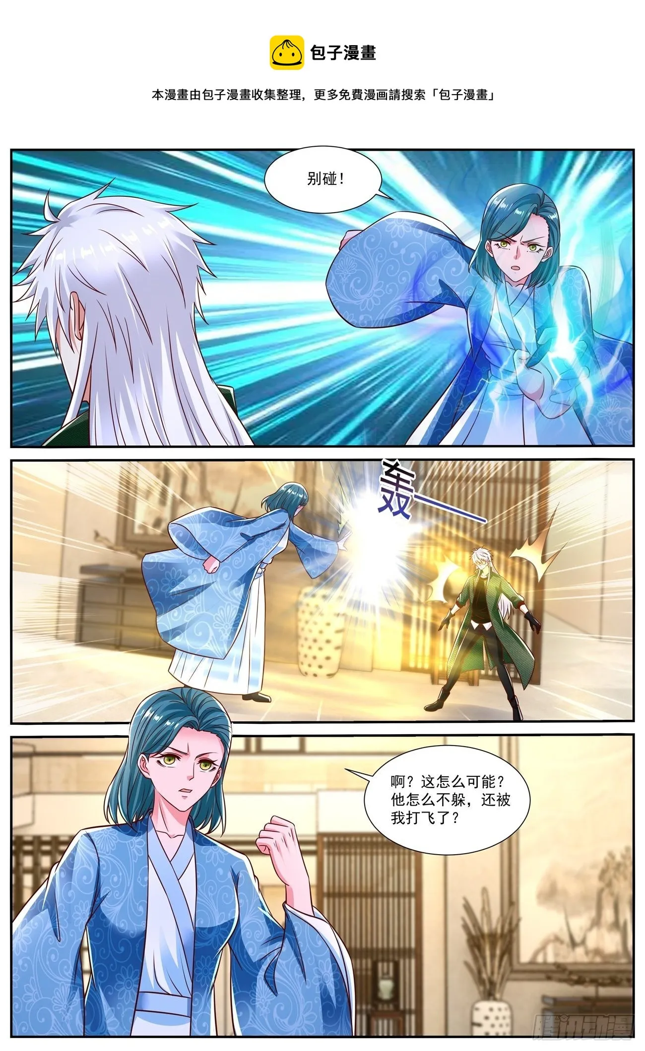 重生之都市修仙 陆冲漫画,第829回1图