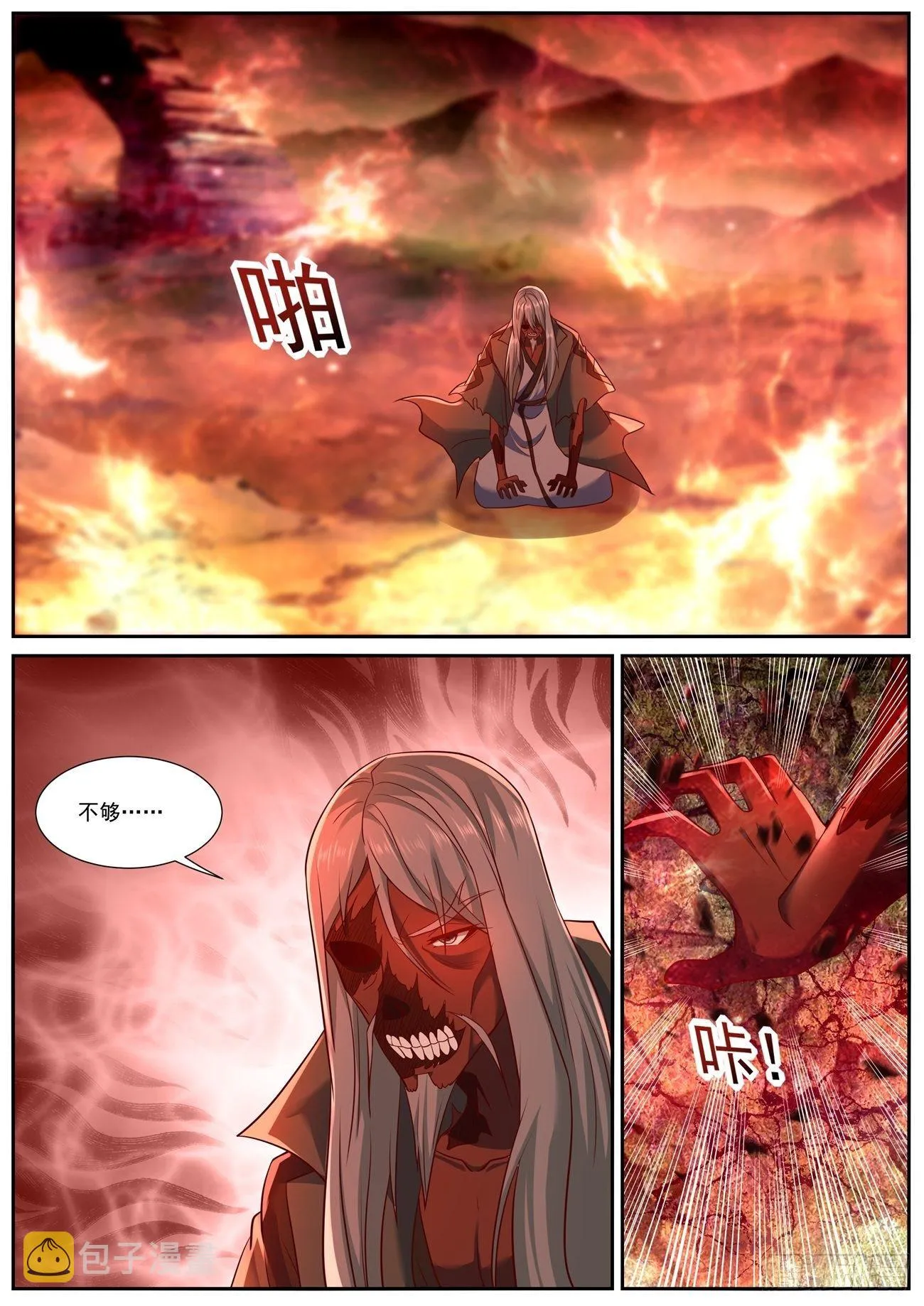 重生之都市修仙txt下载奇书网漫画,第757回4图