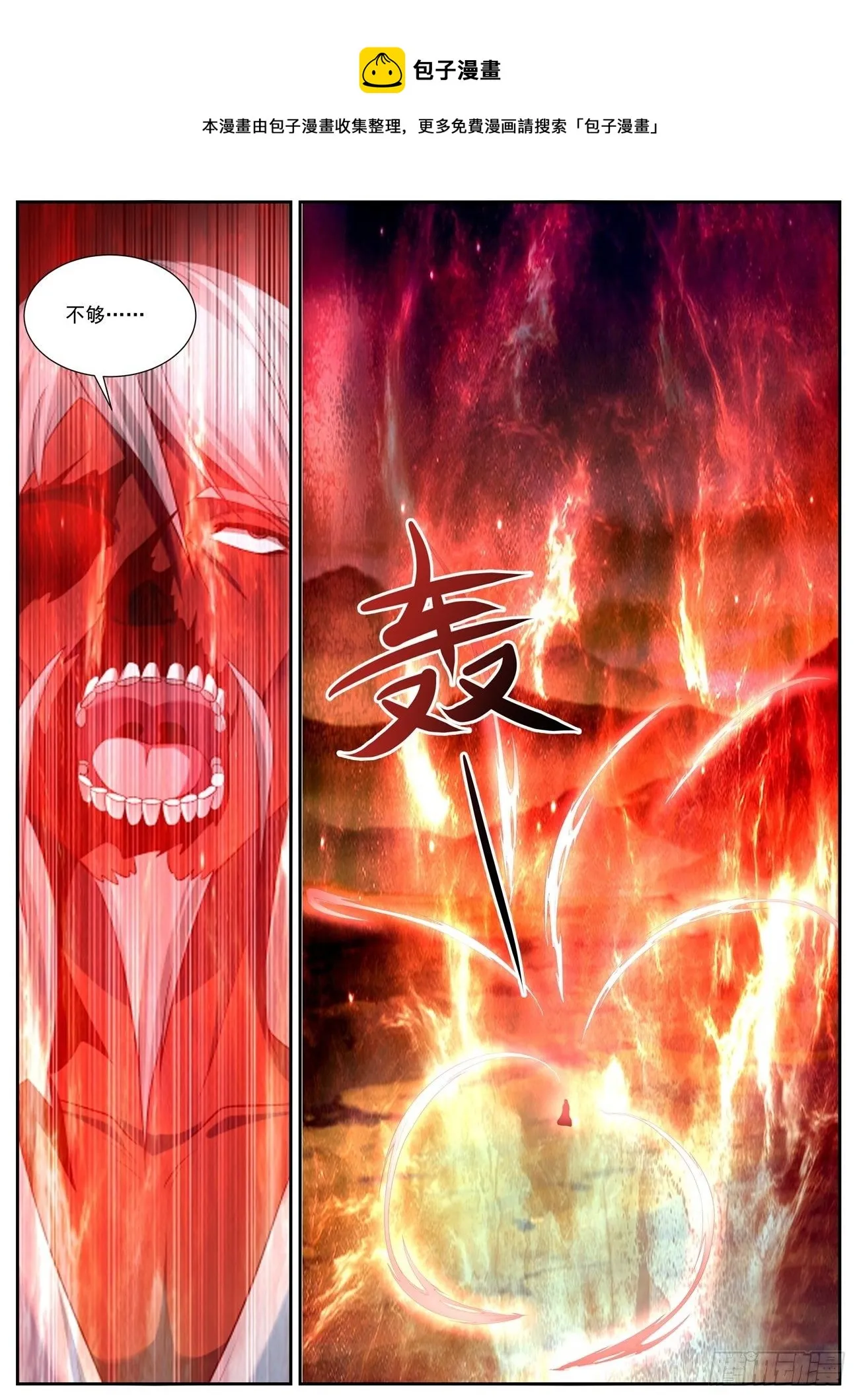 重生之都市修仙txt下载奇书网漫画,第757回5图