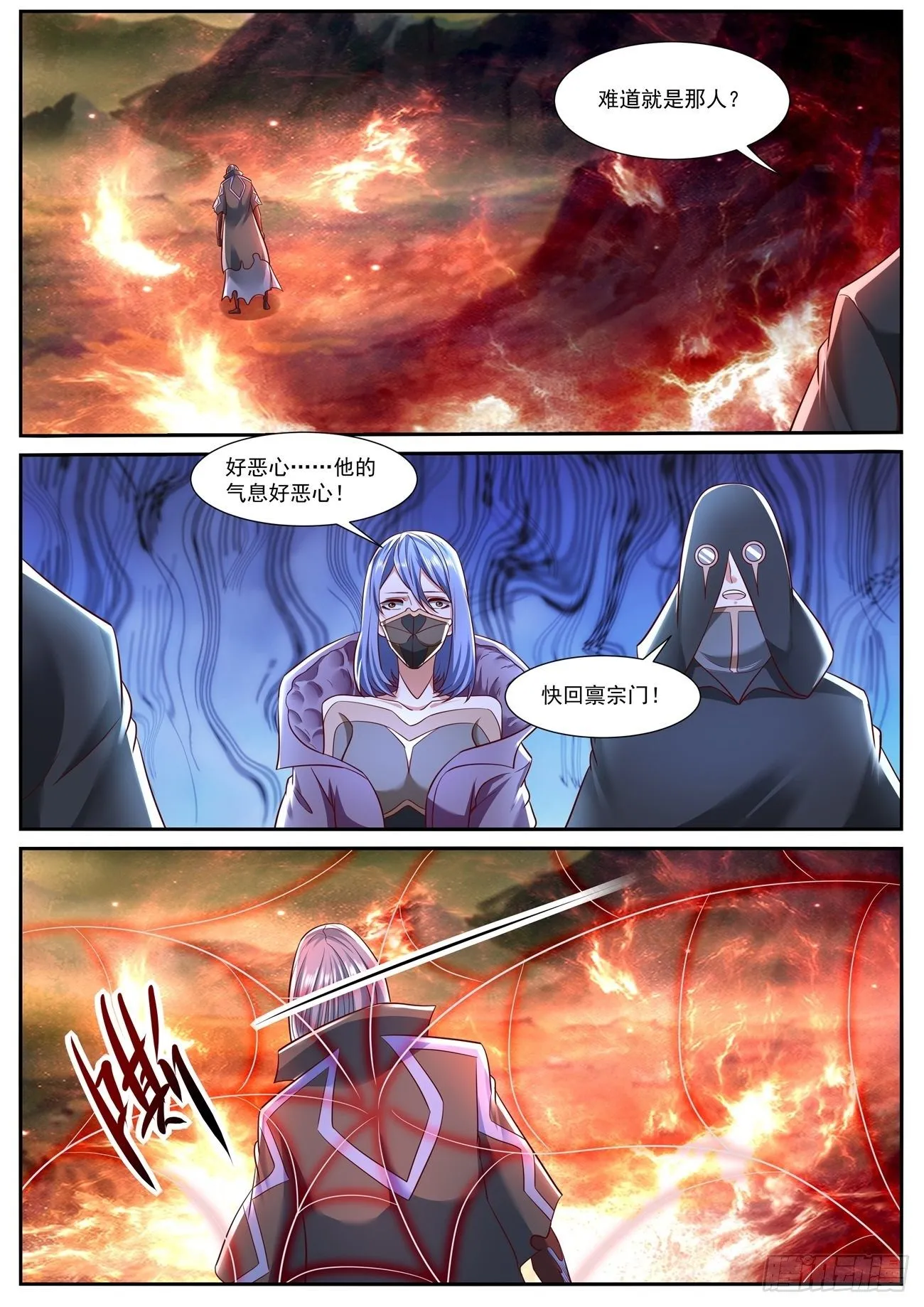 重生之都市修仙txt下载奇书网漫画,第757回2图