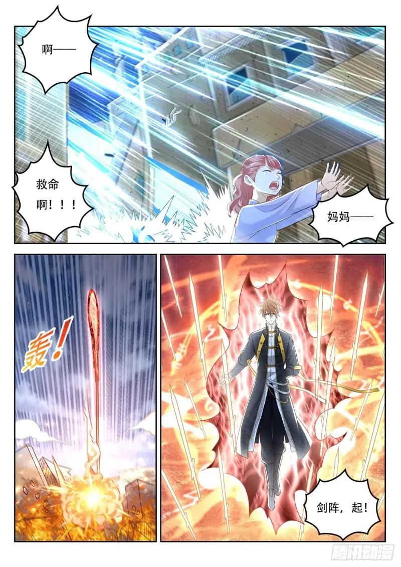 重生之都市修仙有声小说祸石恋听网漫画,第369回2图
