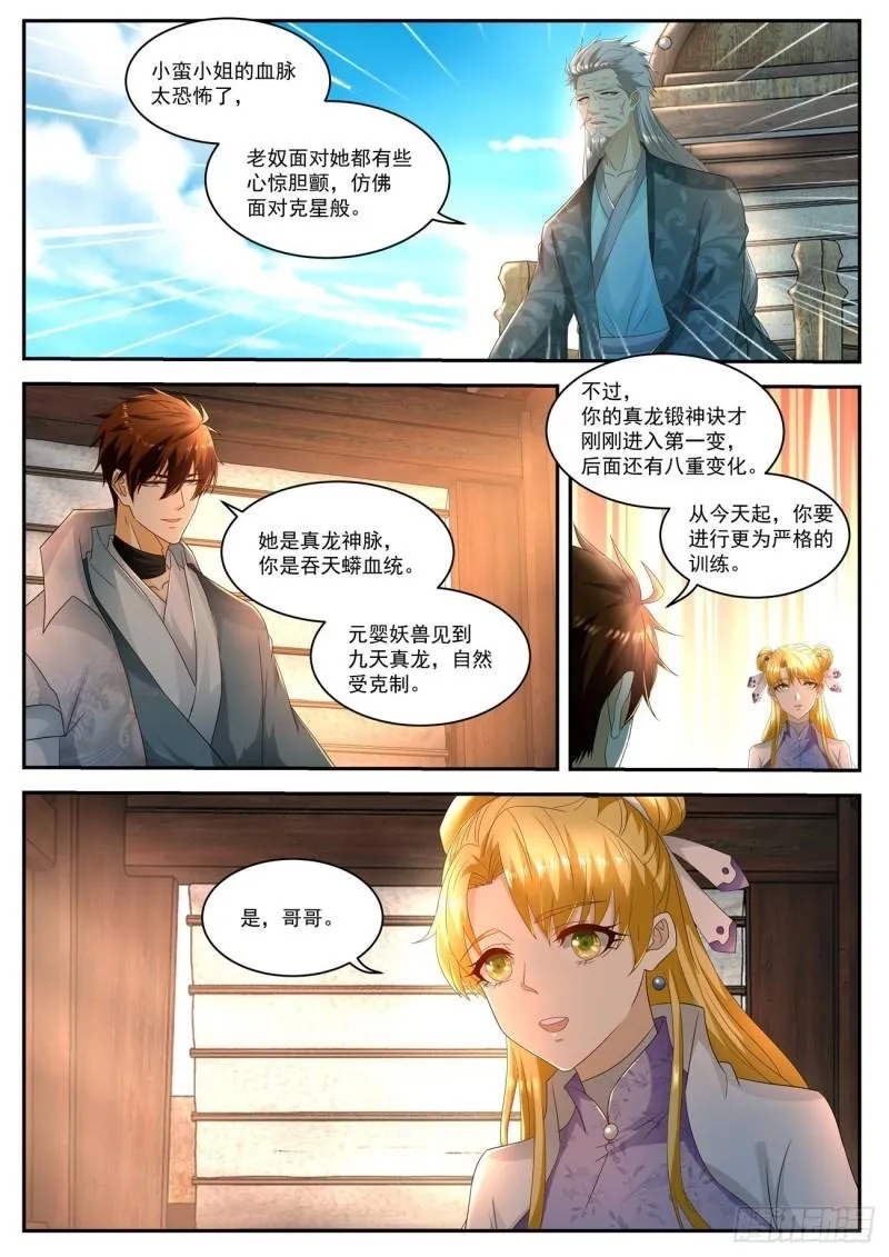 重生之都市修仙txt下载奇书网漫画,第514回1图