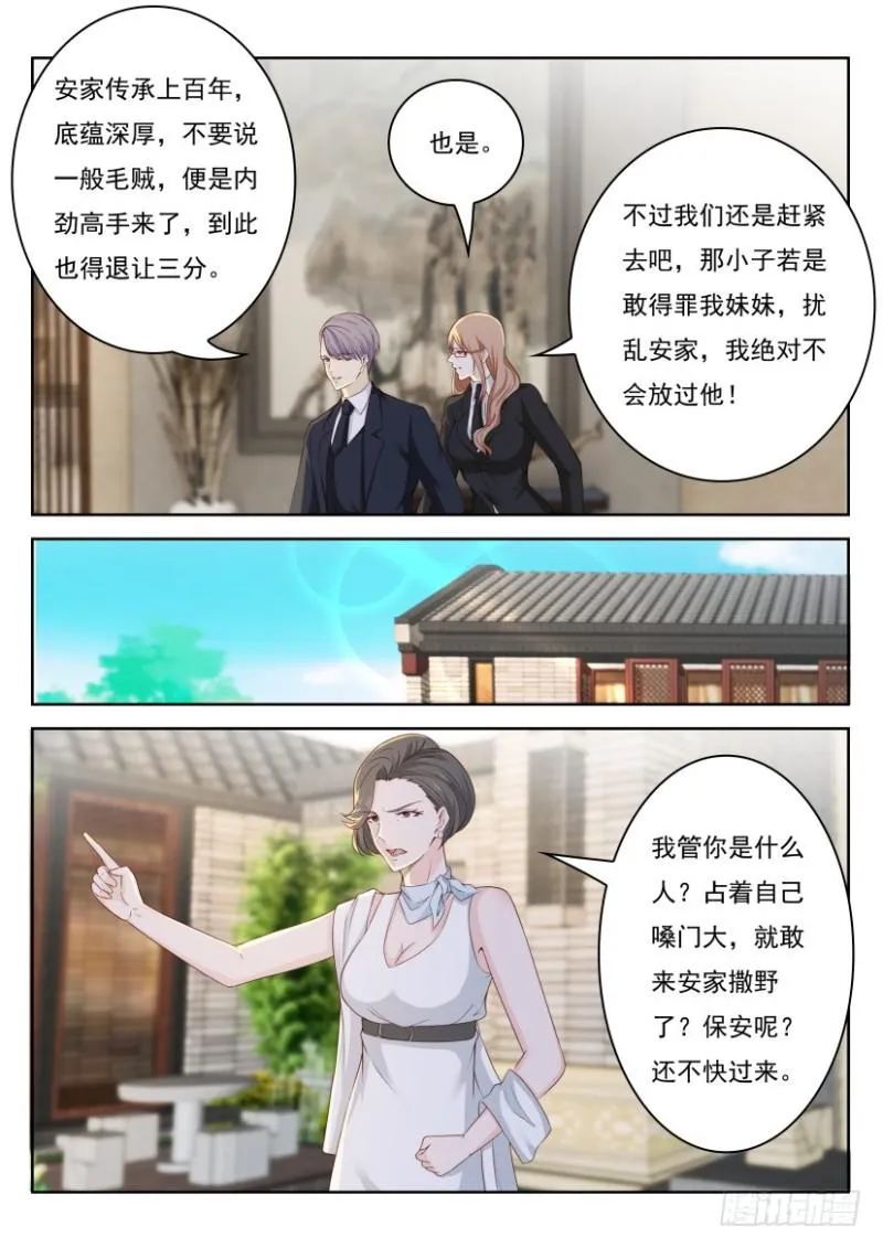 重生之都市修仙漫画免费下拉式漫画漫画,第253回1图
