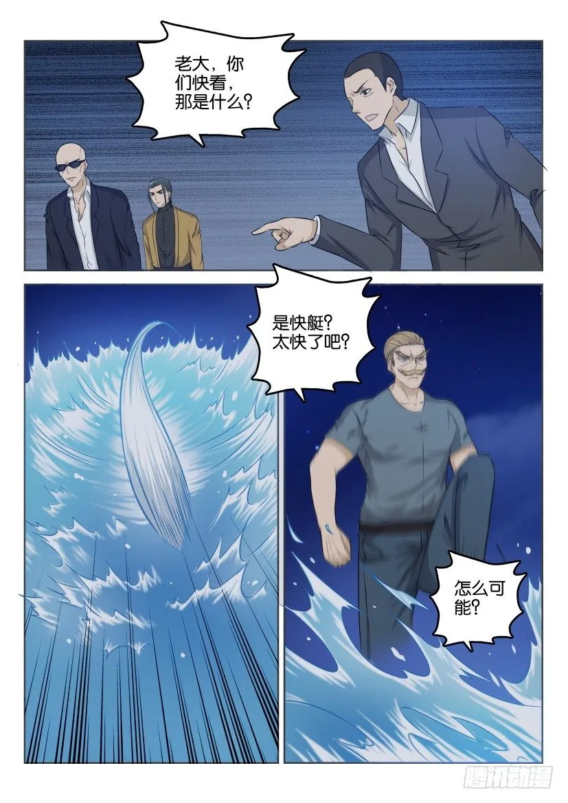 重生之都市修仙txt下载奇书网漫画,第三十回3图