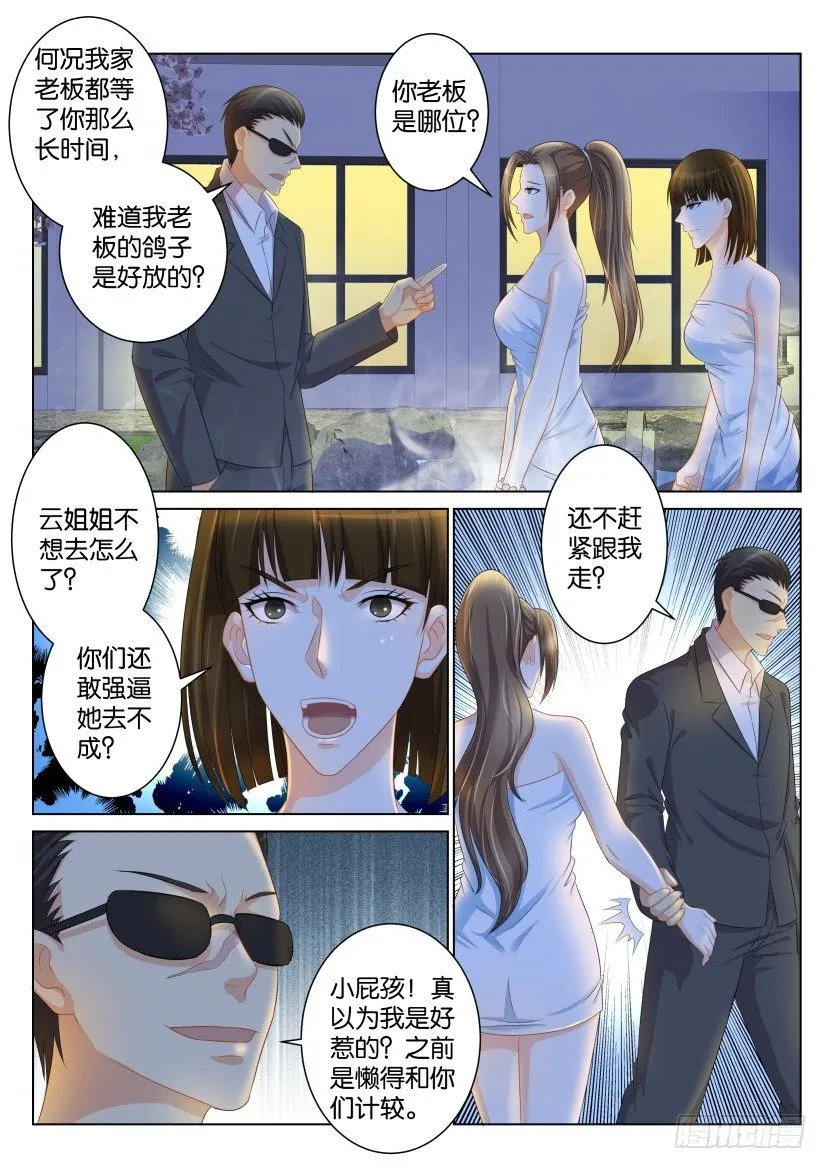 重生之都市修仙有声小说祸石恋听网漫画,第九十四回2图