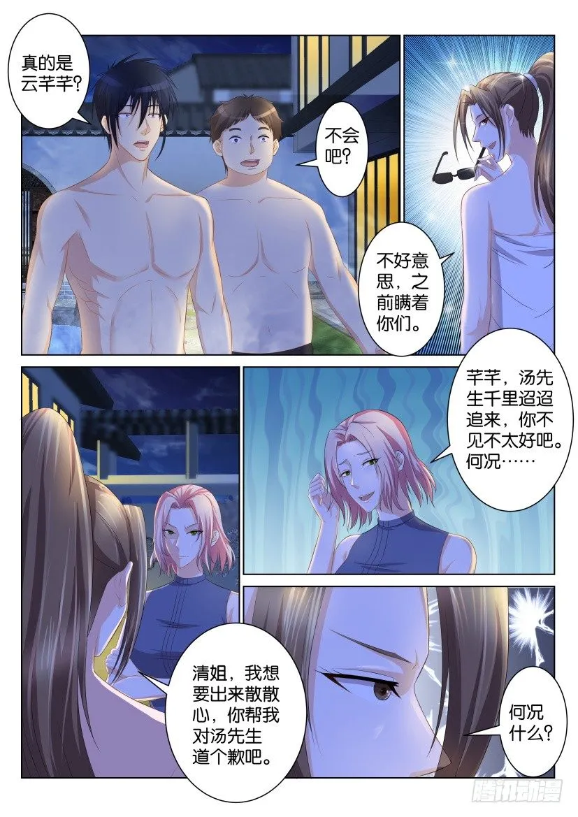 重生之都市修仙有声小说祸石恋听网漫画,第九十四回1图