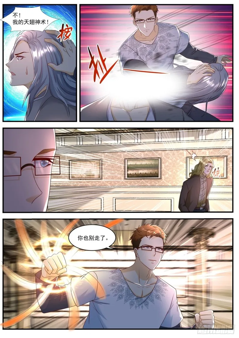 重生之都市修仙 陆冲漫画,第582回2图