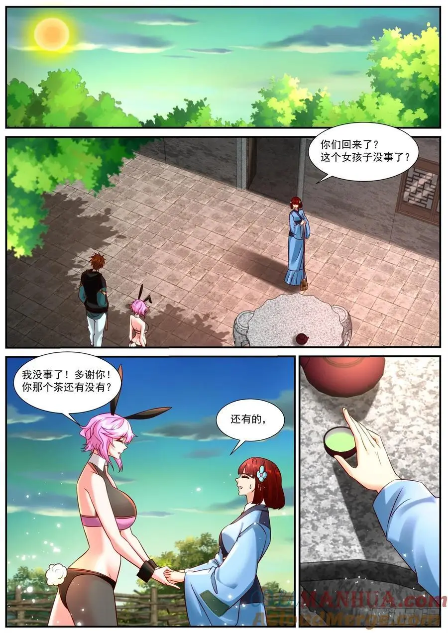 重生之都市修仙txt下载奇书网漫画,第928回5图