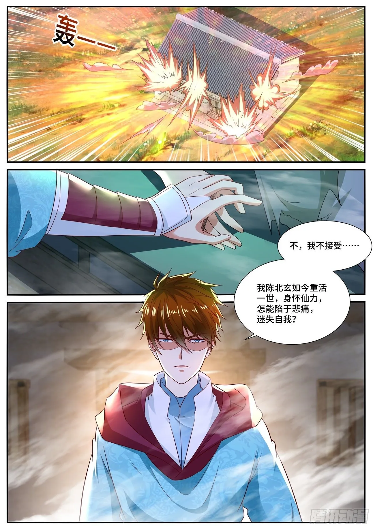 重生之都市修仙 陆冲漫画,第697回2图