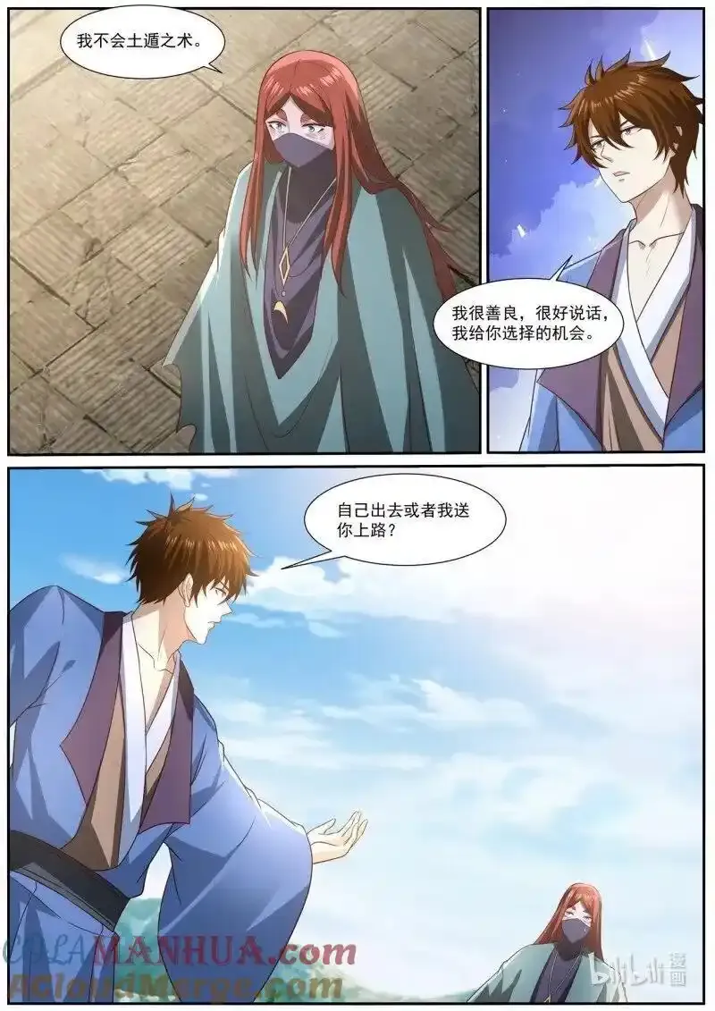 重生之都市修仙有声小说祸石恋听网漫画,第960回5图