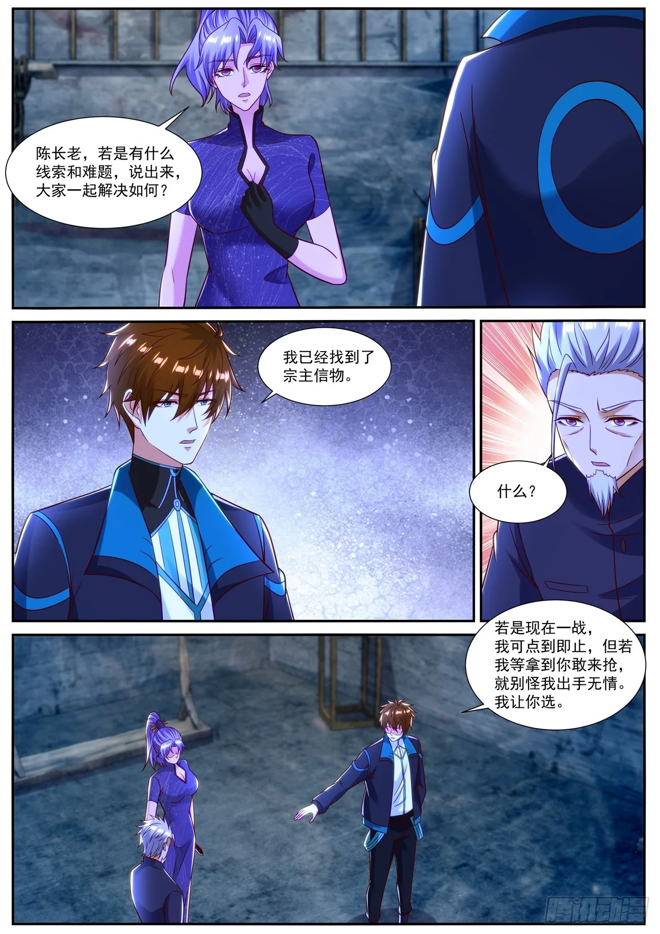 重生之都市修仙有声小说祸石恋听网漫画,第840回4图