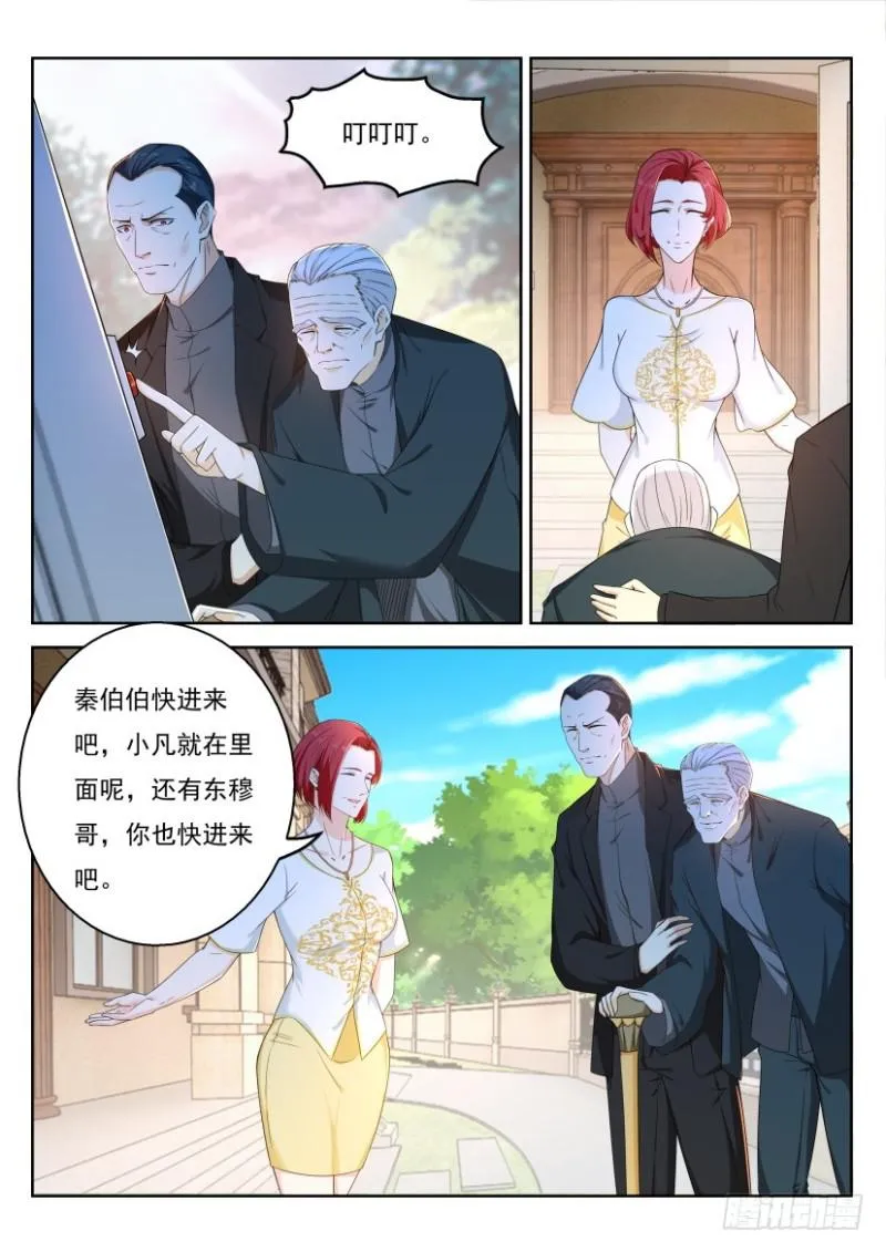 重生之都市修仙 陆冲漫画,第322回5图
