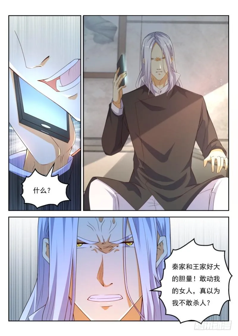 重生之都市修仙 陆冲漫画,第322回4图