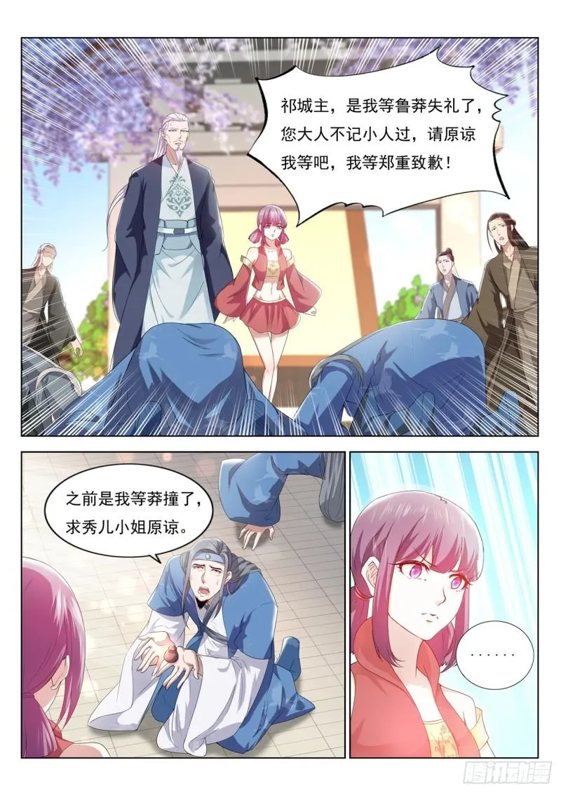 重生之都市修仙有声小说祸石恋听网漫画,第376回2图