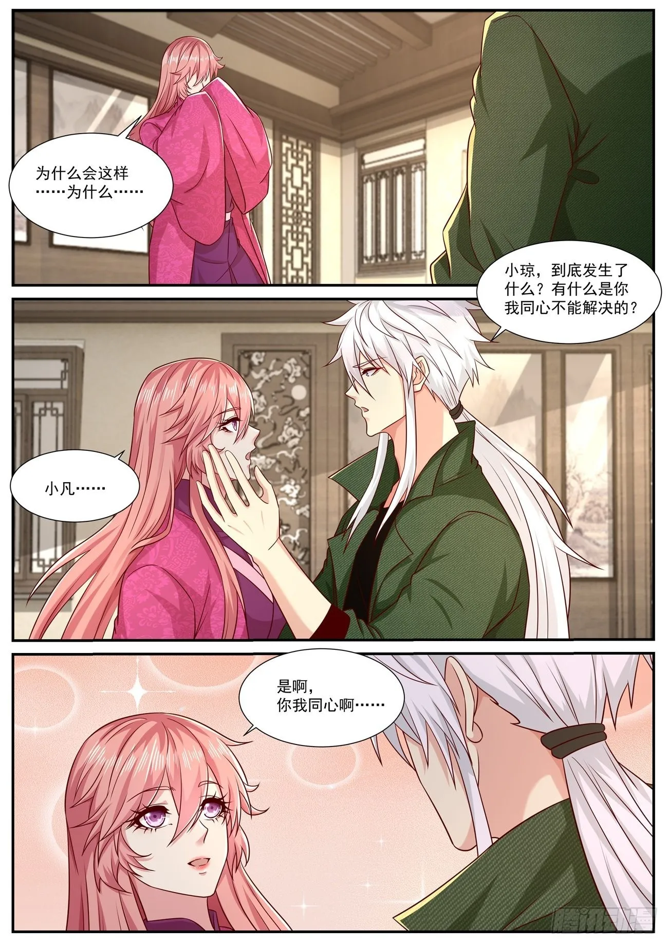 重生之都市修仙 陆冲漫画,第810回1图