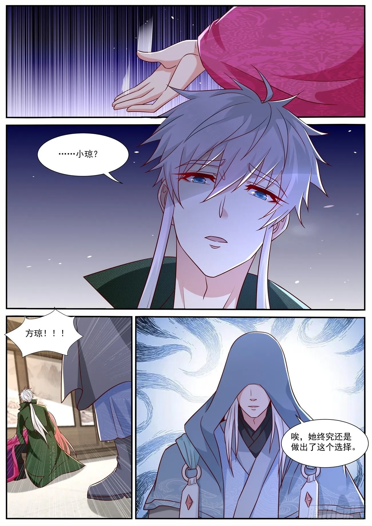 重生之都市修仙 陆冲漫画,第810回5图