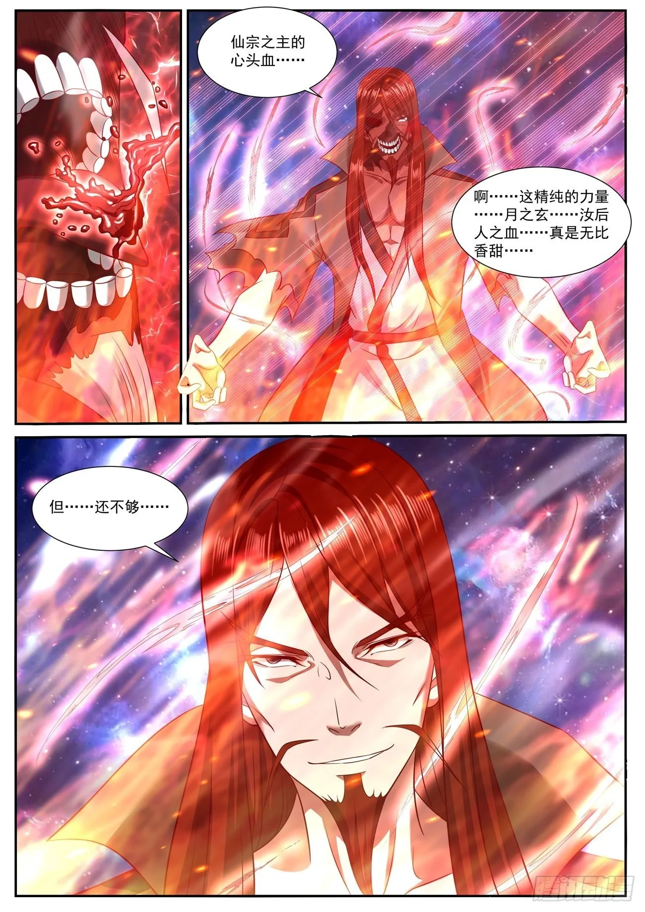 重生之都市修仙 陆冲漫画,第760回2图