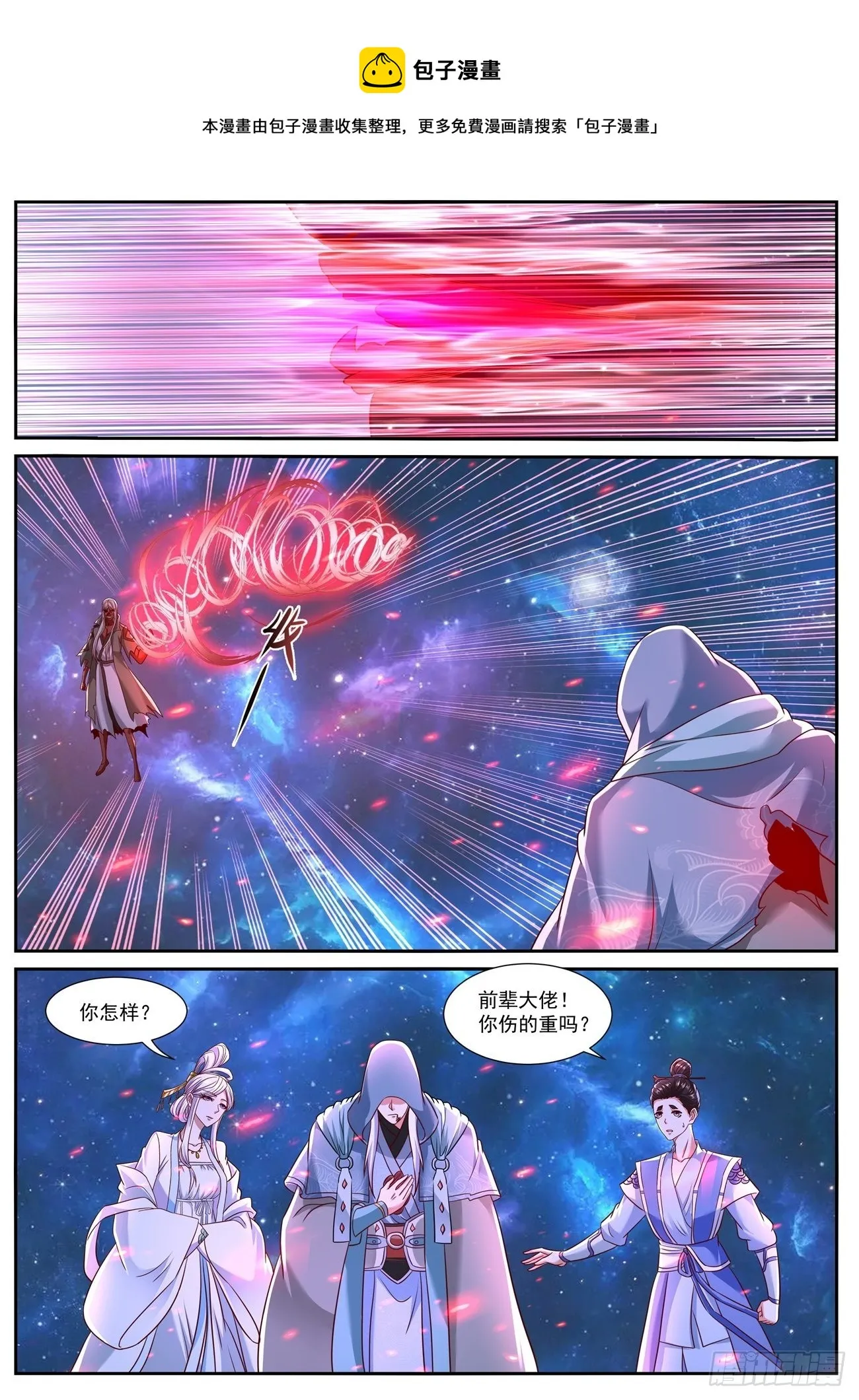 重生之都市修仙 陆冲漫画,第760回1图