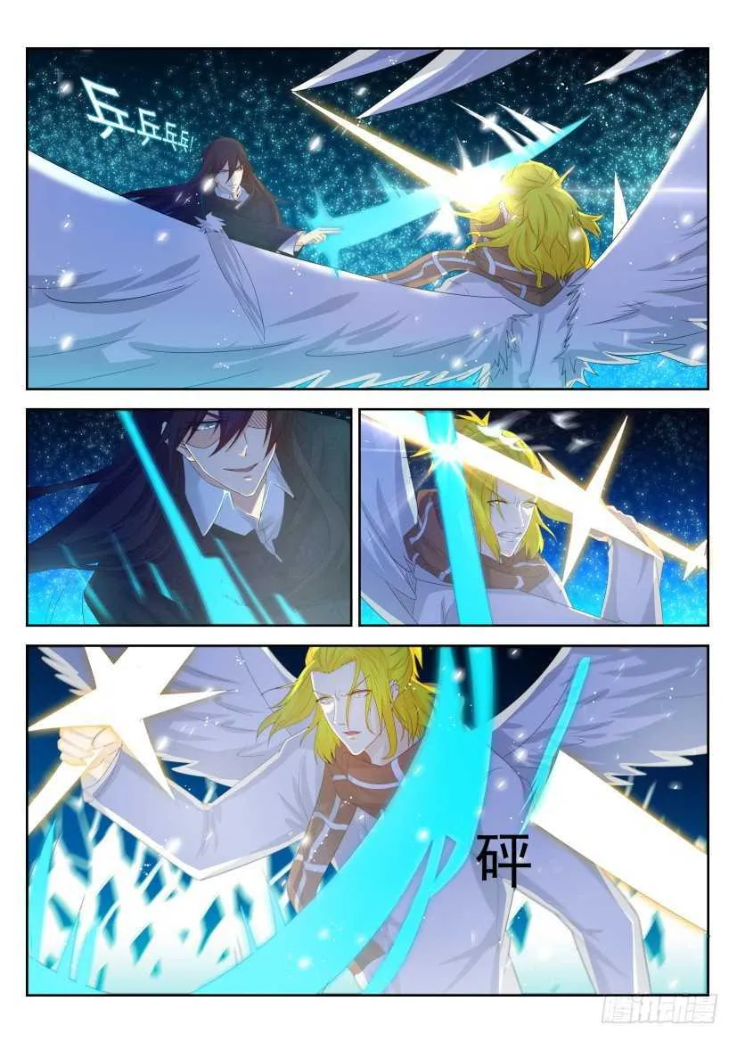 重生之都市修仙 陆冲漫画,第231回3图