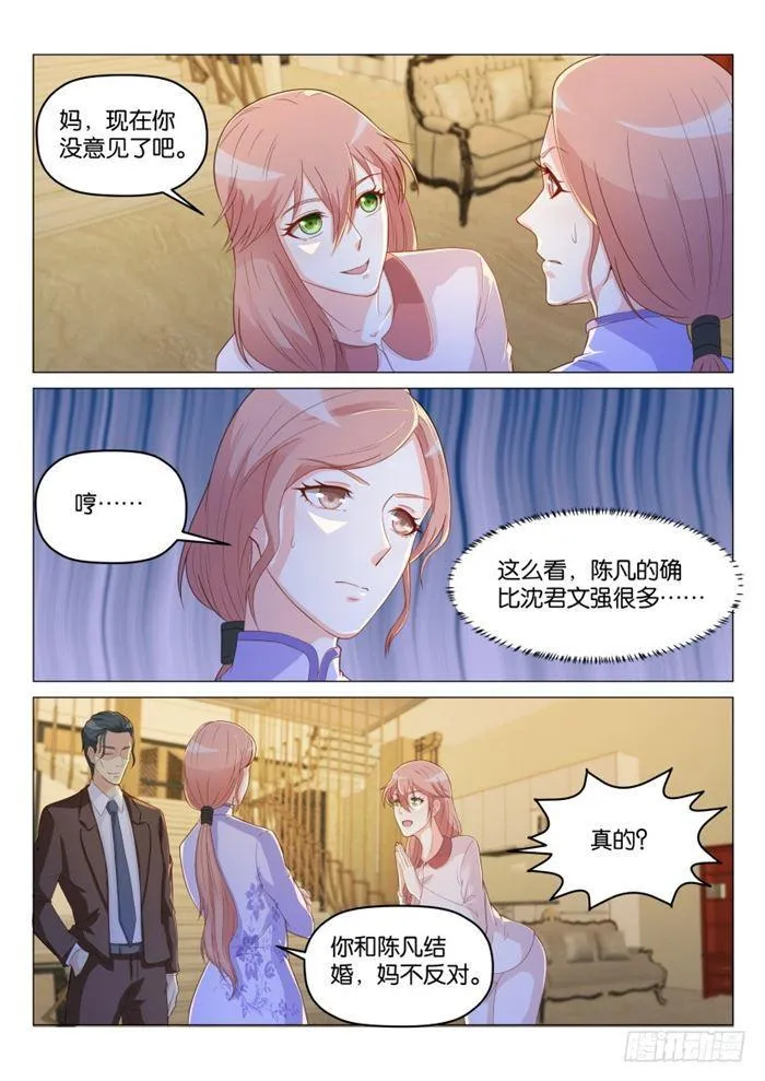 重生之都市修仙有声小说祸石恋听网漫画,第185回4图