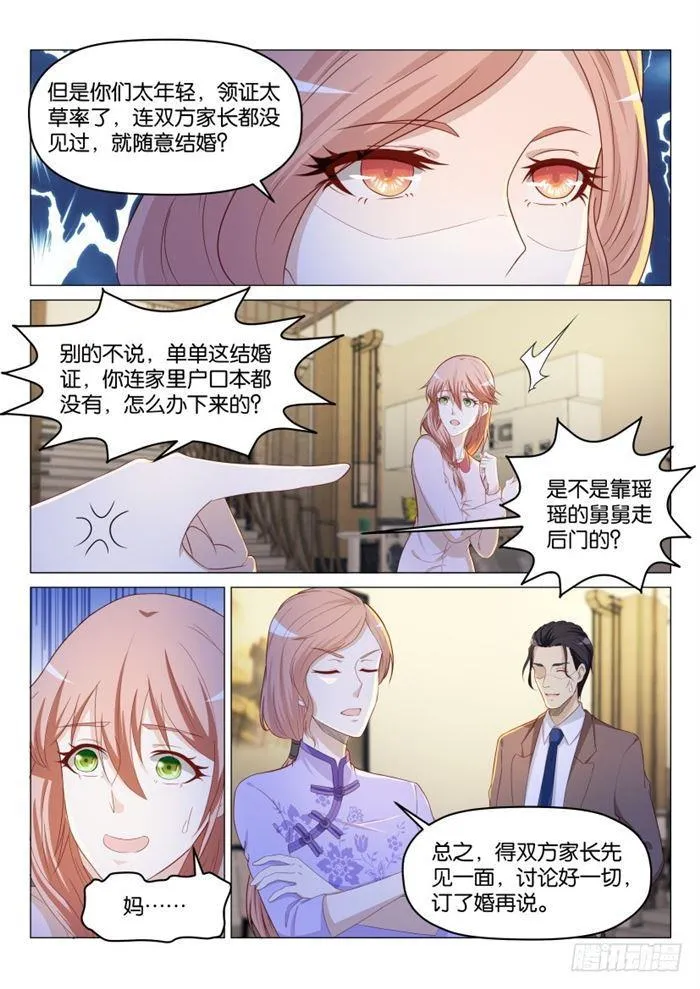 重生之都市修仙有声小说祸石恋听网漫画,第185回5图