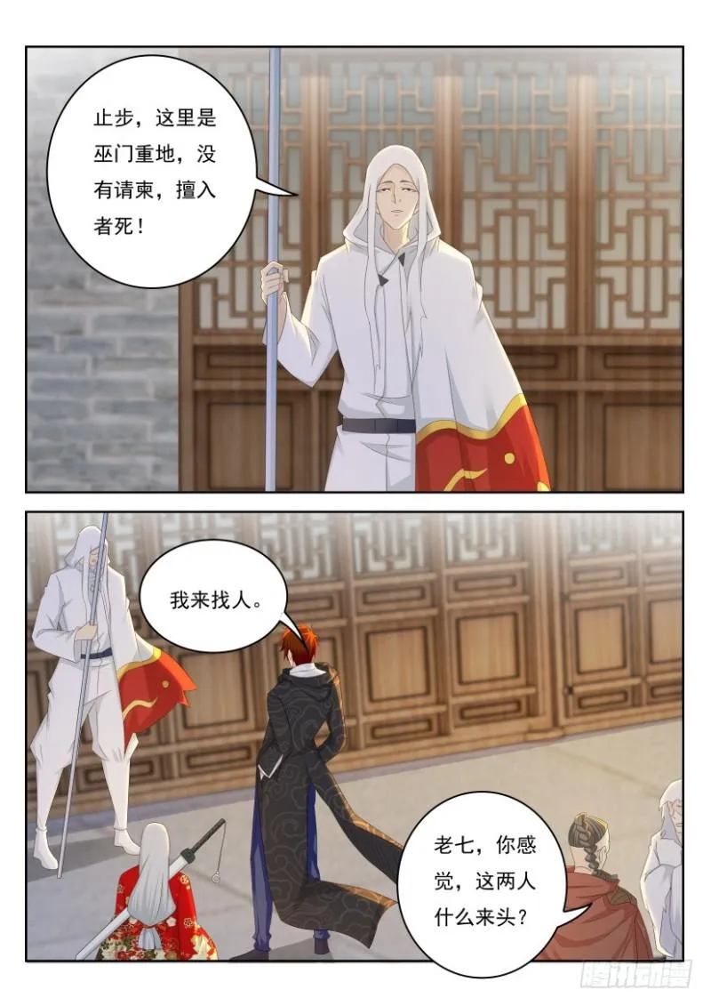 重生之都市修仙 陆冲漫画,第267回2图