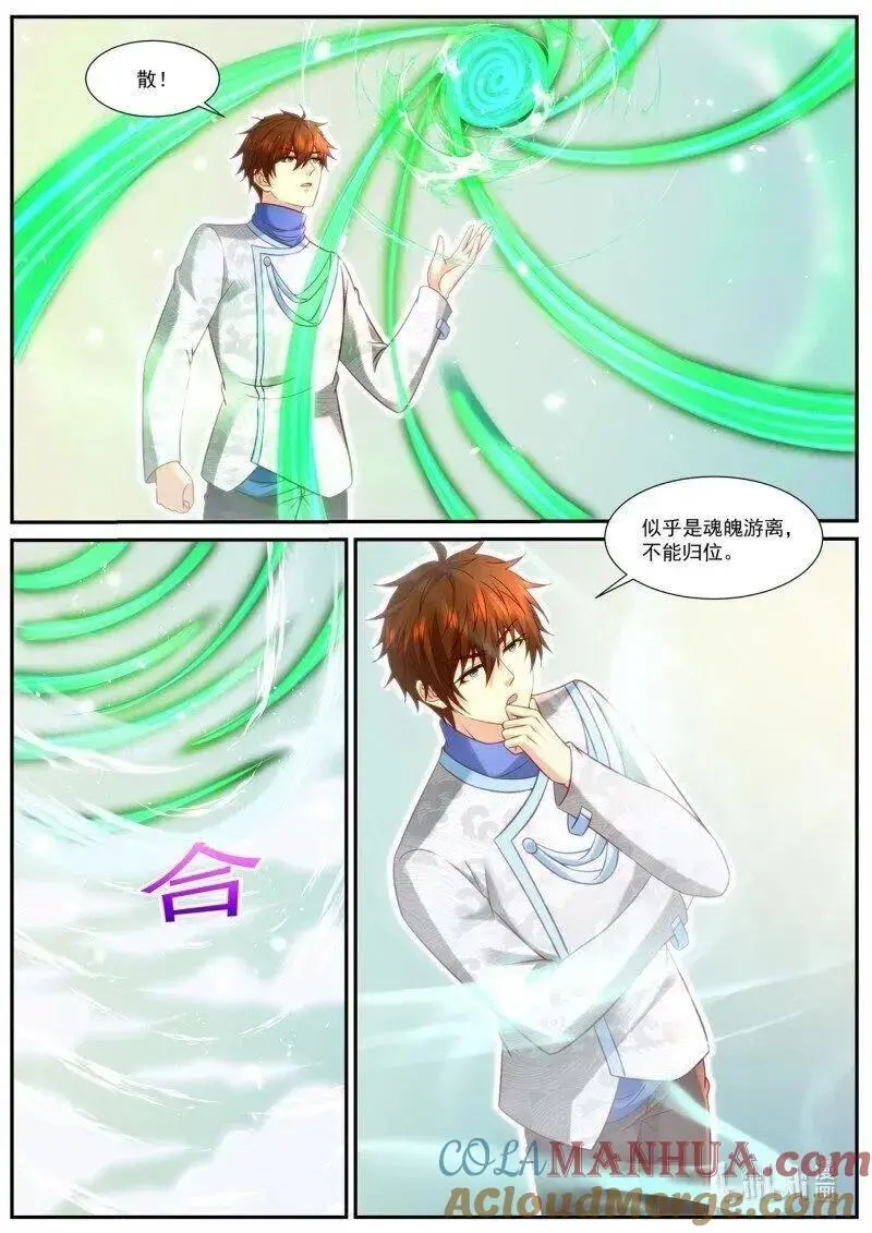 第940话1