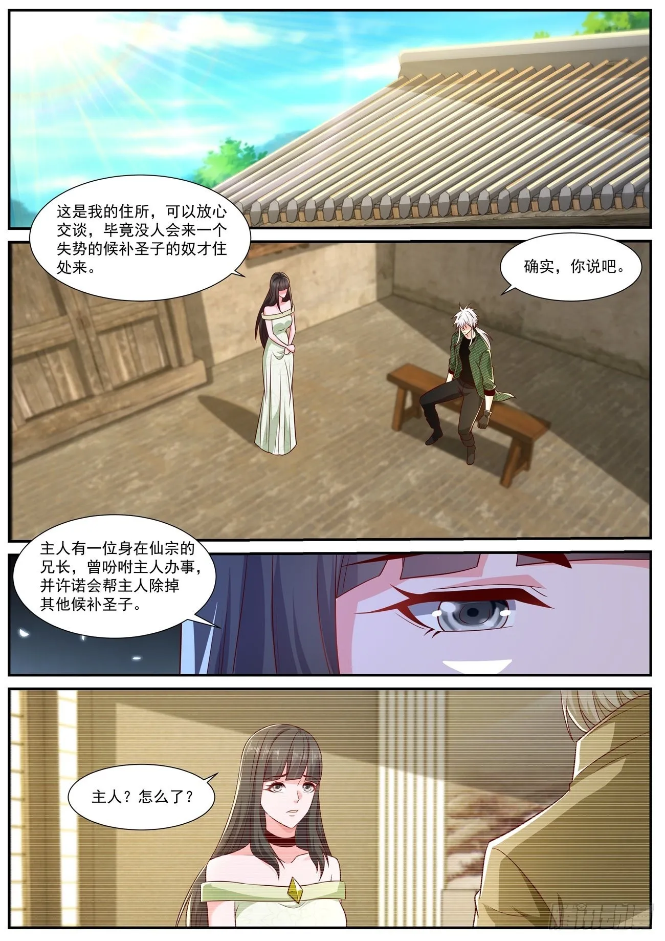 重生之都市修仙有声小说祸石恋听网漫画,第818回5图