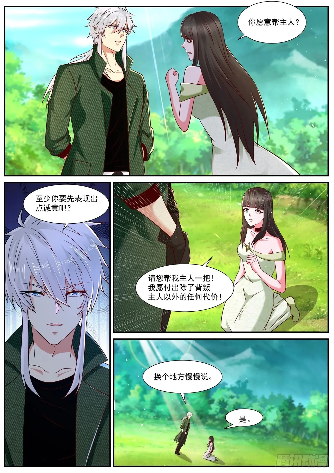 重生之都市修仙有声小说祸石恋听网漫画,第818回4图