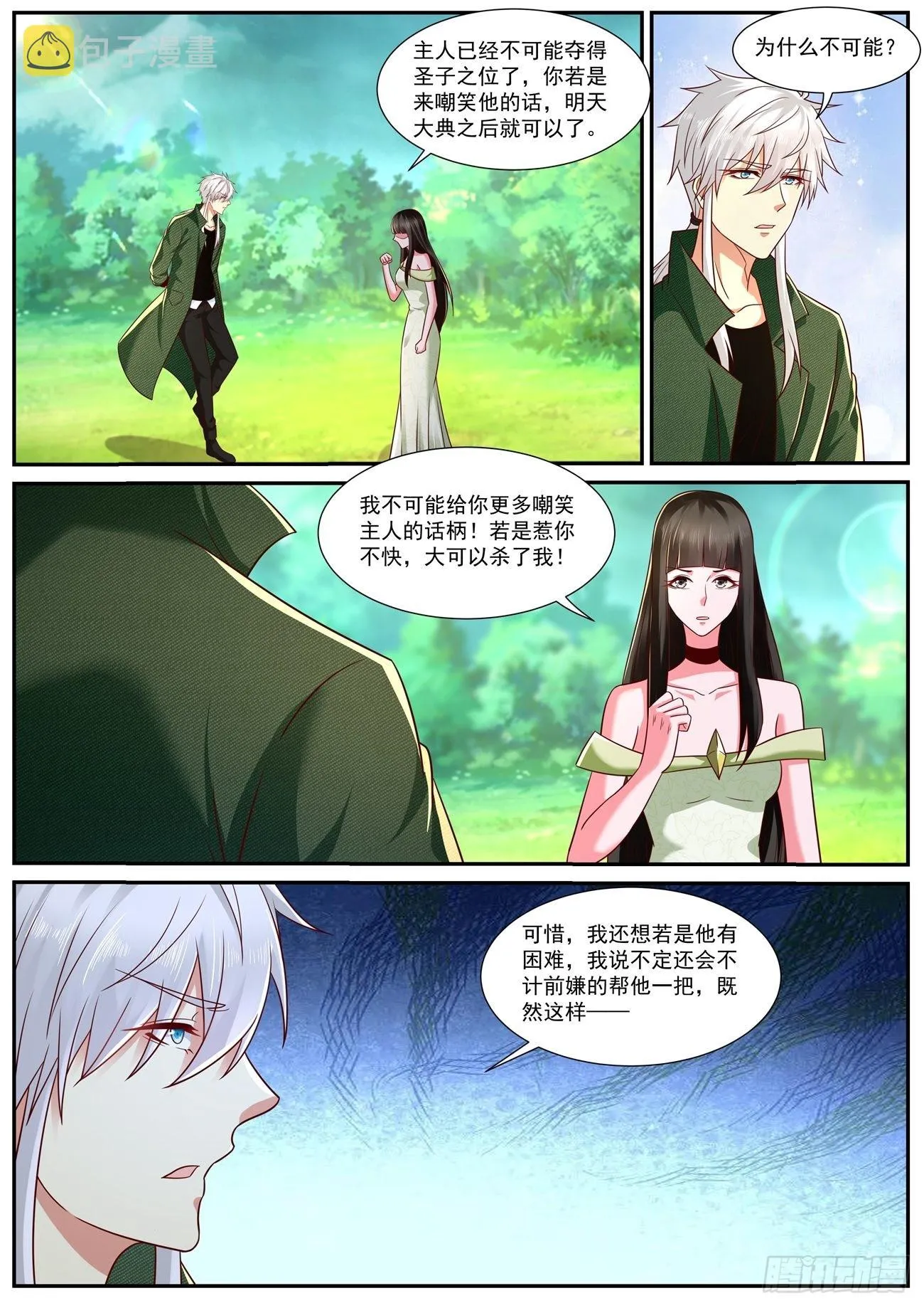 重生之都市修仙有声小说祸石恋听网漫画,第818回3图