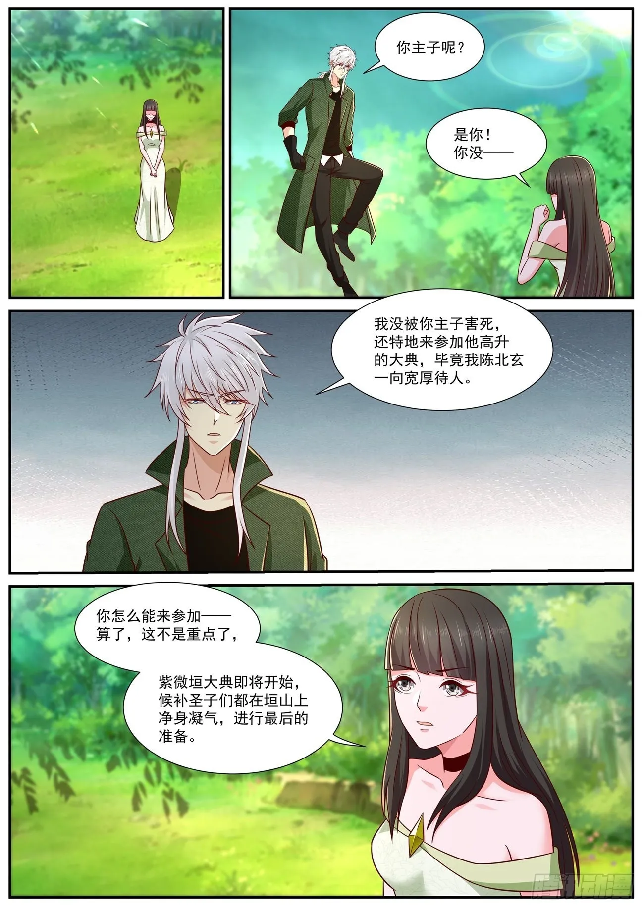重生之都市修仙有声小说祸石恋听网漫画,第818回2图