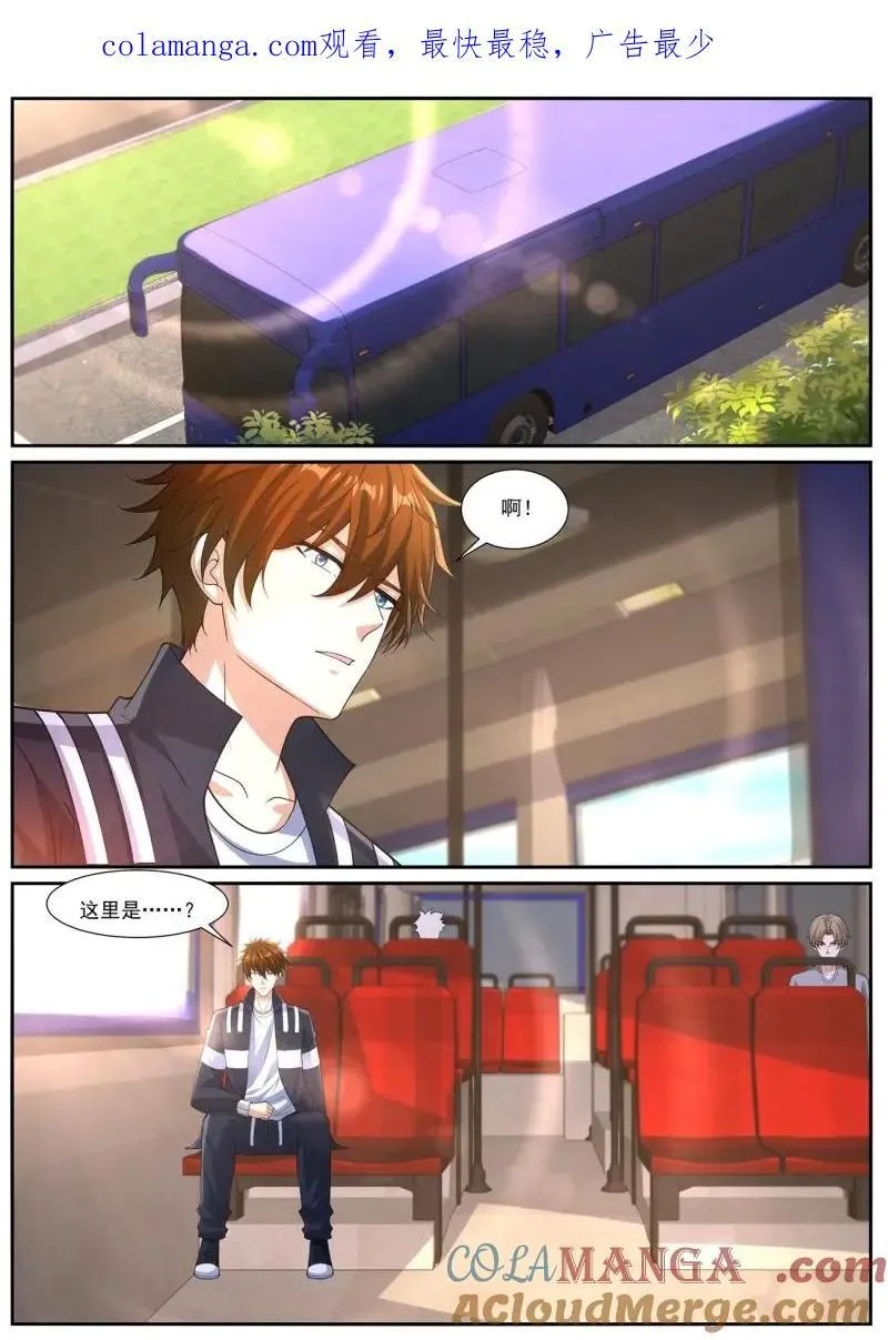 重生之都市修仙 陆冲漫画,第1058话 第1043回1图