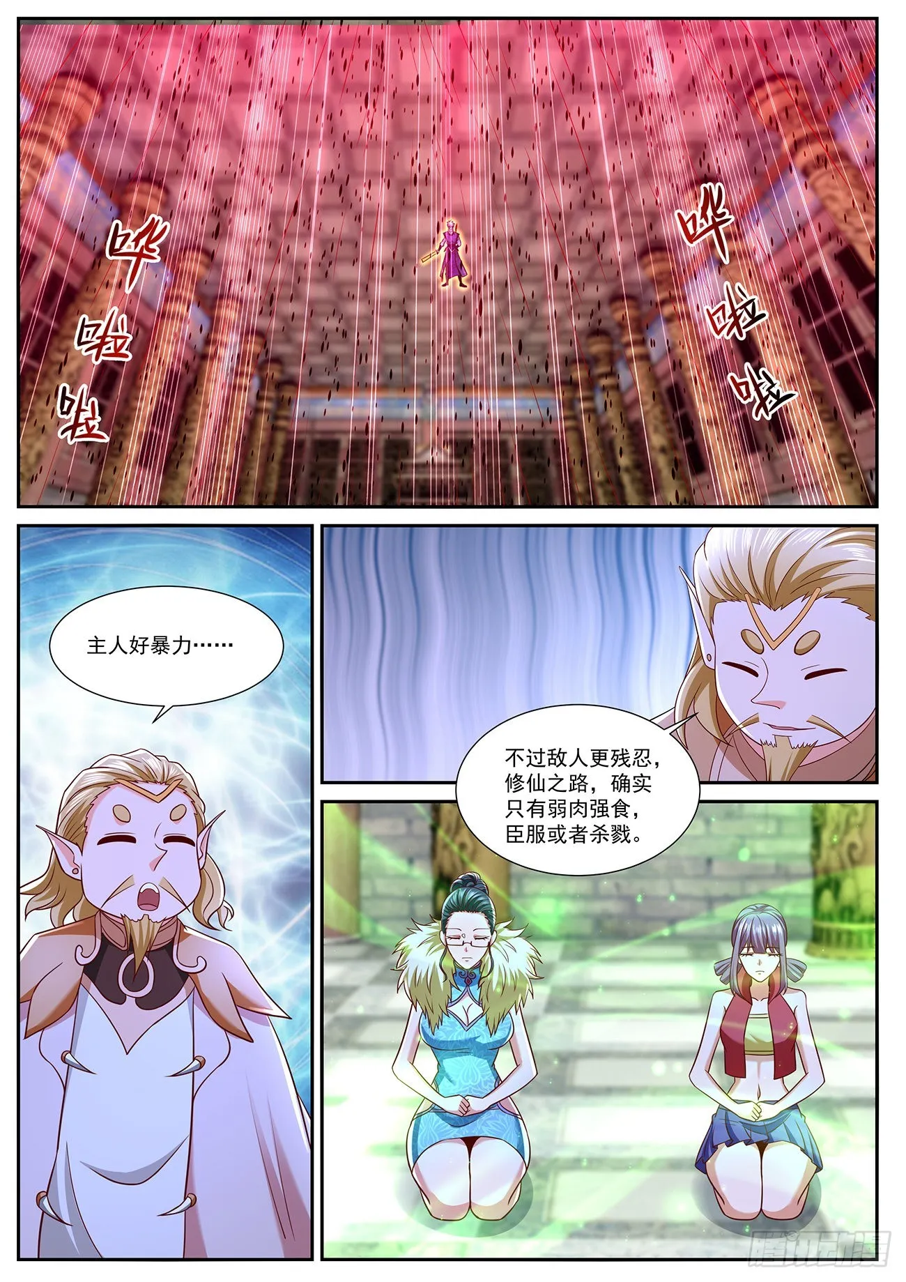 重生之都市修仙 陆冲漫画,第769回2图