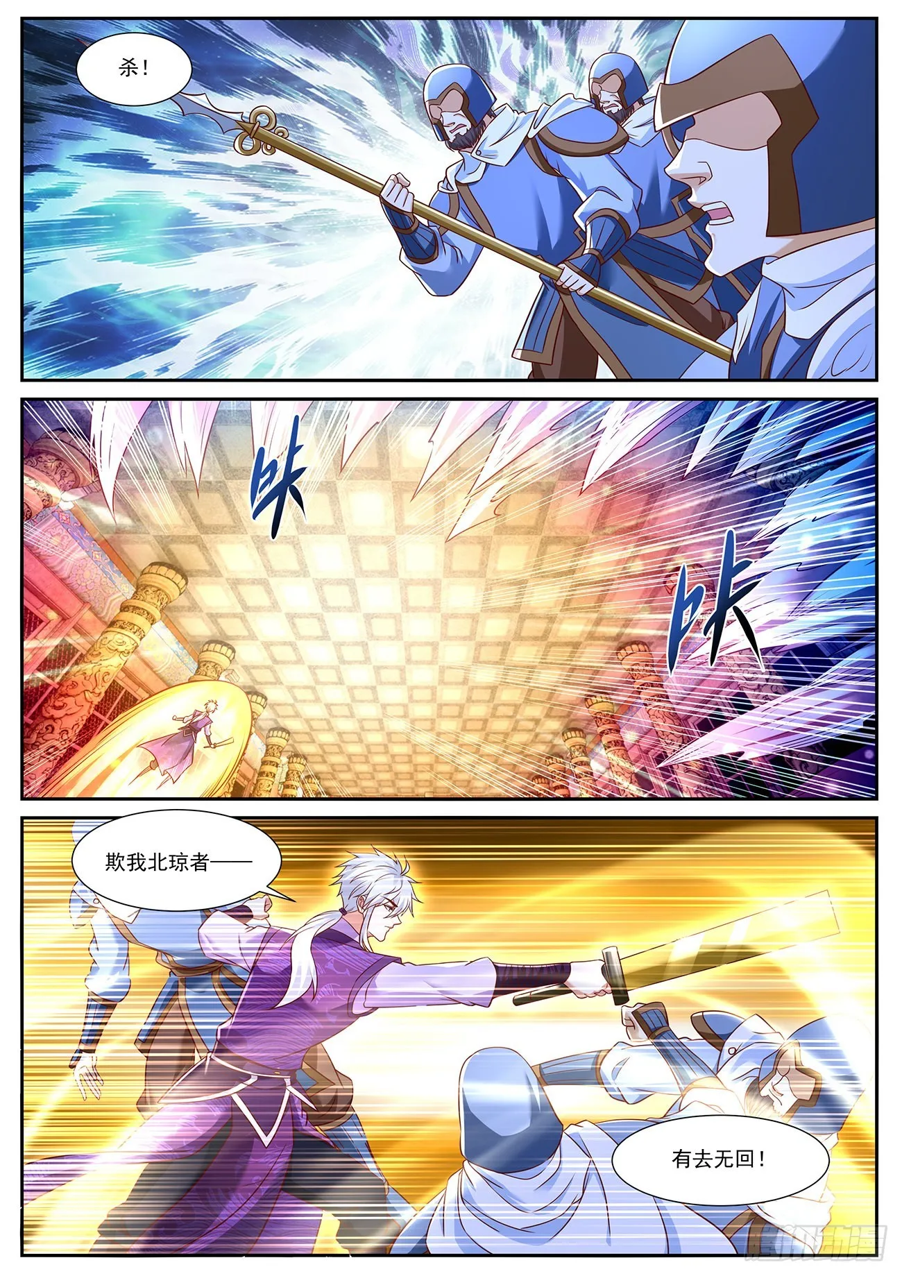 重生之都市修仙 陆冲漫画,第769回4图
