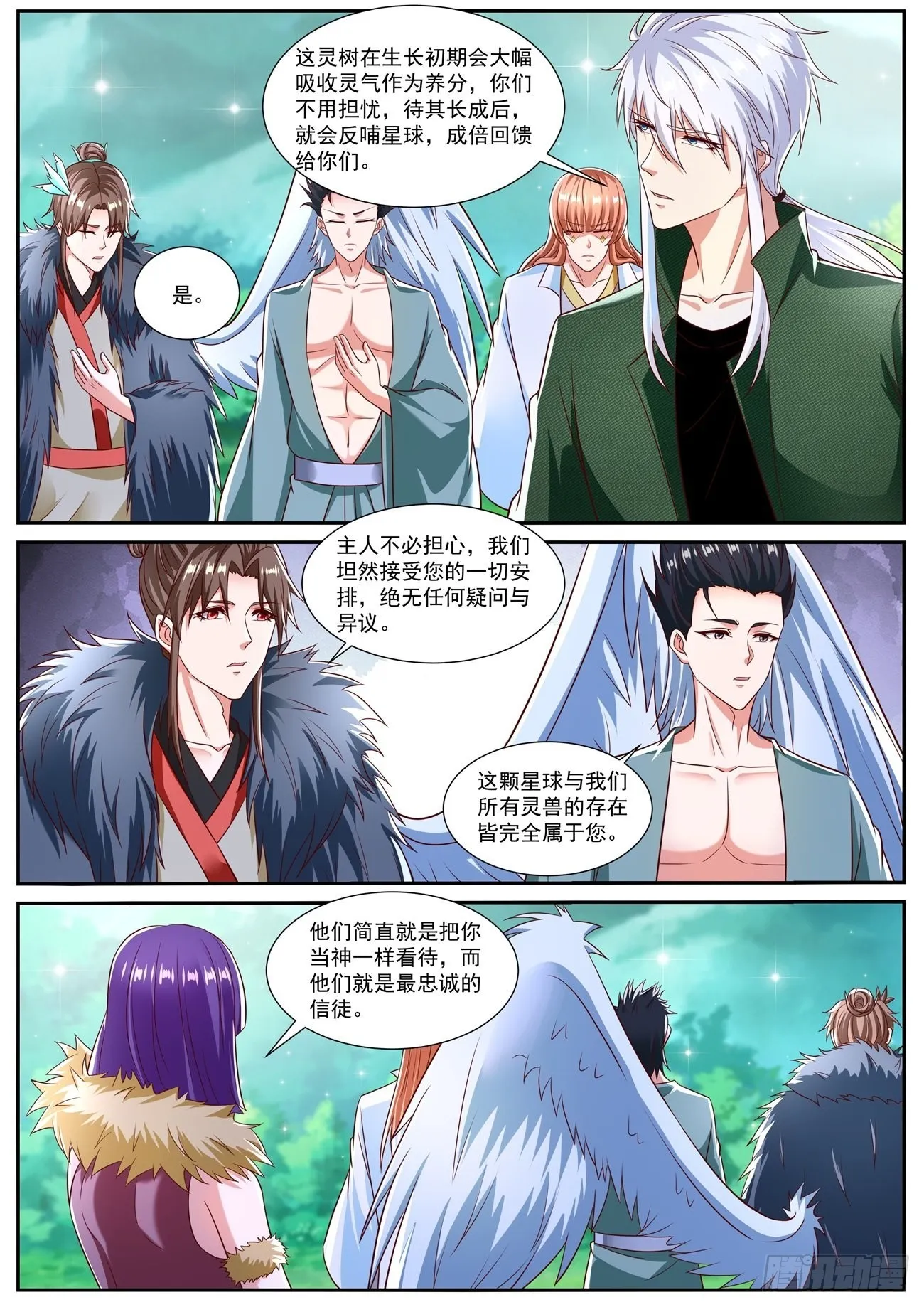 重生之都市修仙 陆冲漫画,第813回3图