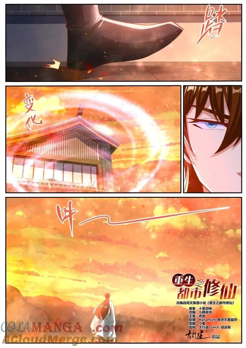 第1033话 第1018回4